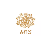 吉祥荟